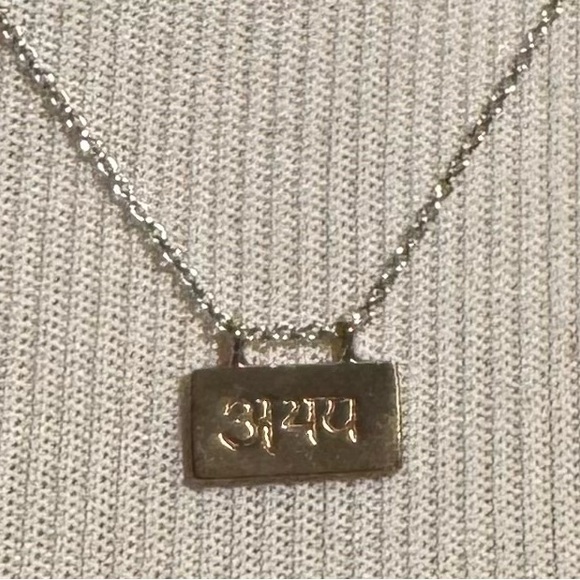 Me&Ro 10k Gold Fearlessness Pendant Necklace Sanskrit 17” Chain Sterling - Picture 1 of 6